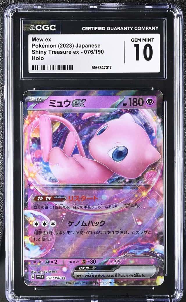 MEW ex