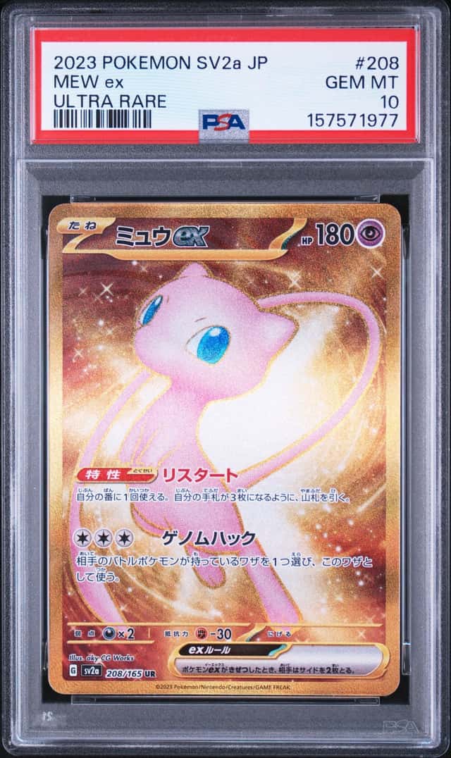 MEW ex