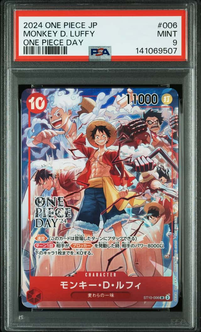 Monkey D. Luffy