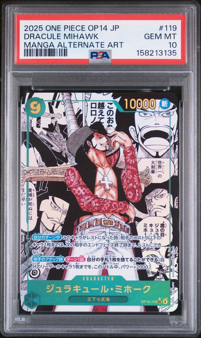 Dracule Mihawk
