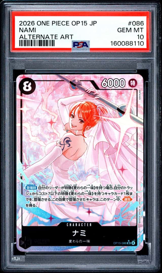 Nami