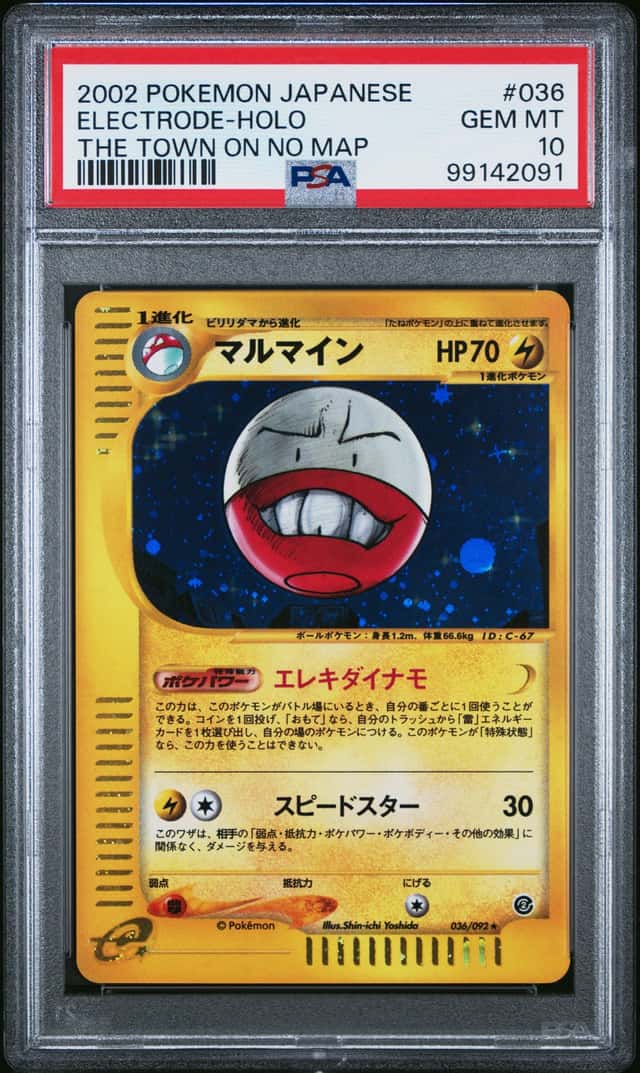 Electrode