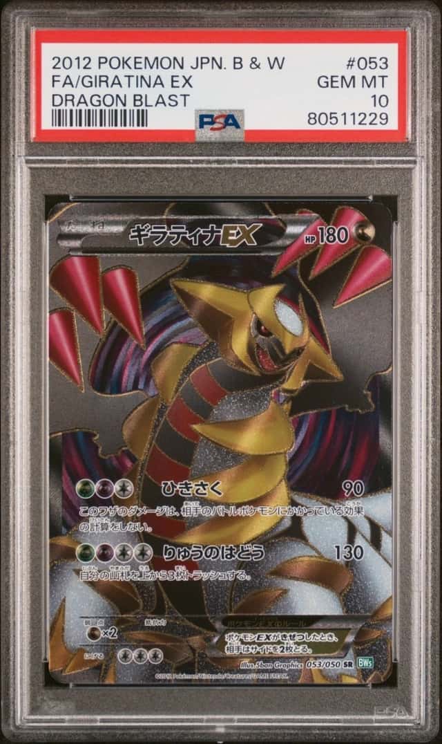 Giratina EX