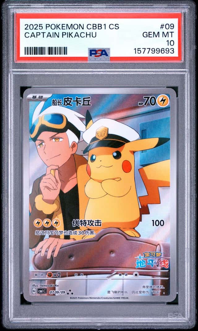Captain Pikachu