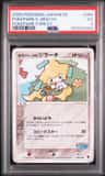 Pokepark'S Jirachi