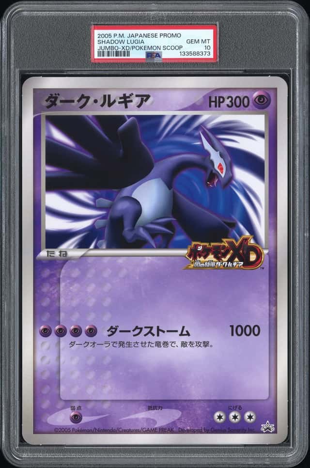 Shadow Lugia