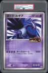 Shadow Lugia