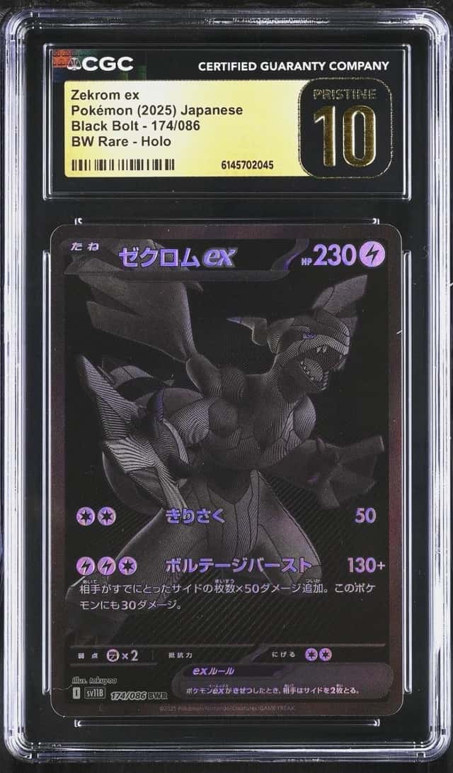 ZEKROM ex
