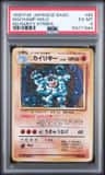Machamp