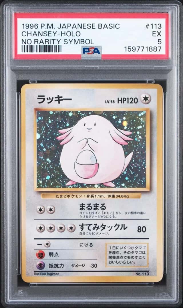Chansey