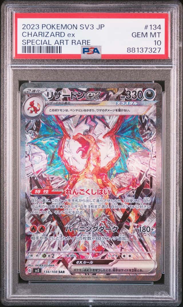 CHARIZARD ex
