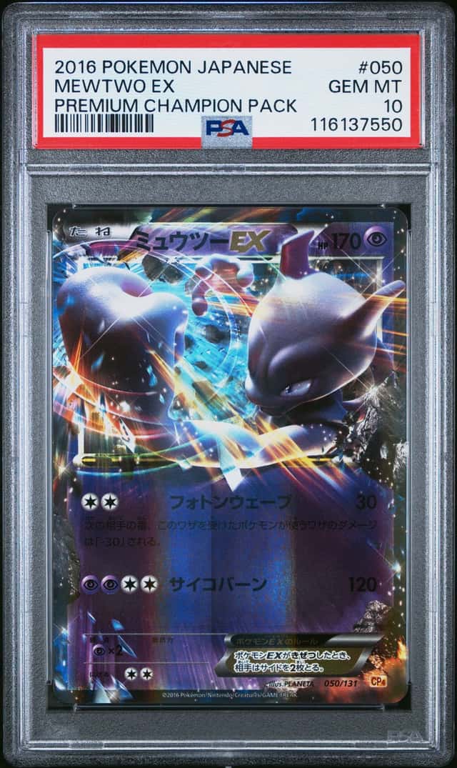 Mewtwo EX