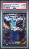 Mewtwo Ex