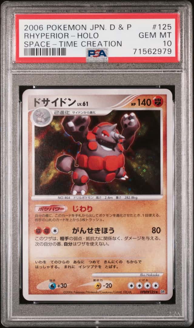 Rhyperior