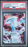Reshiram