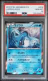 Lapras