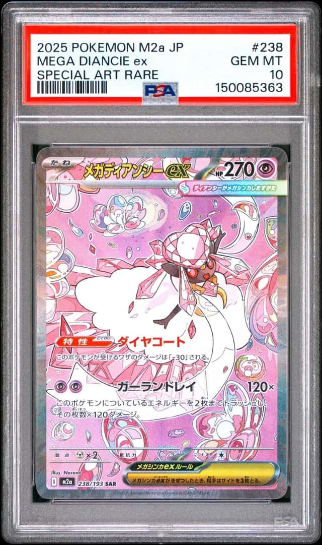 Mega Diancie ex