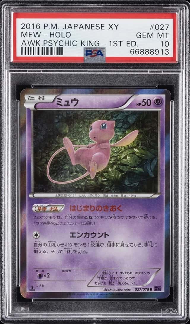 Mew