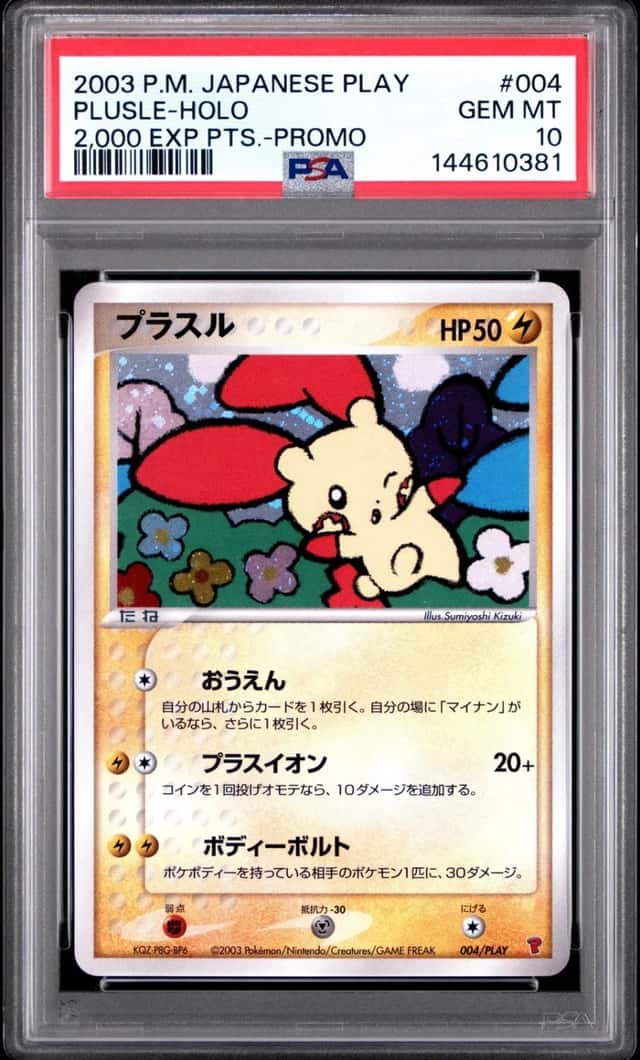 Plusle