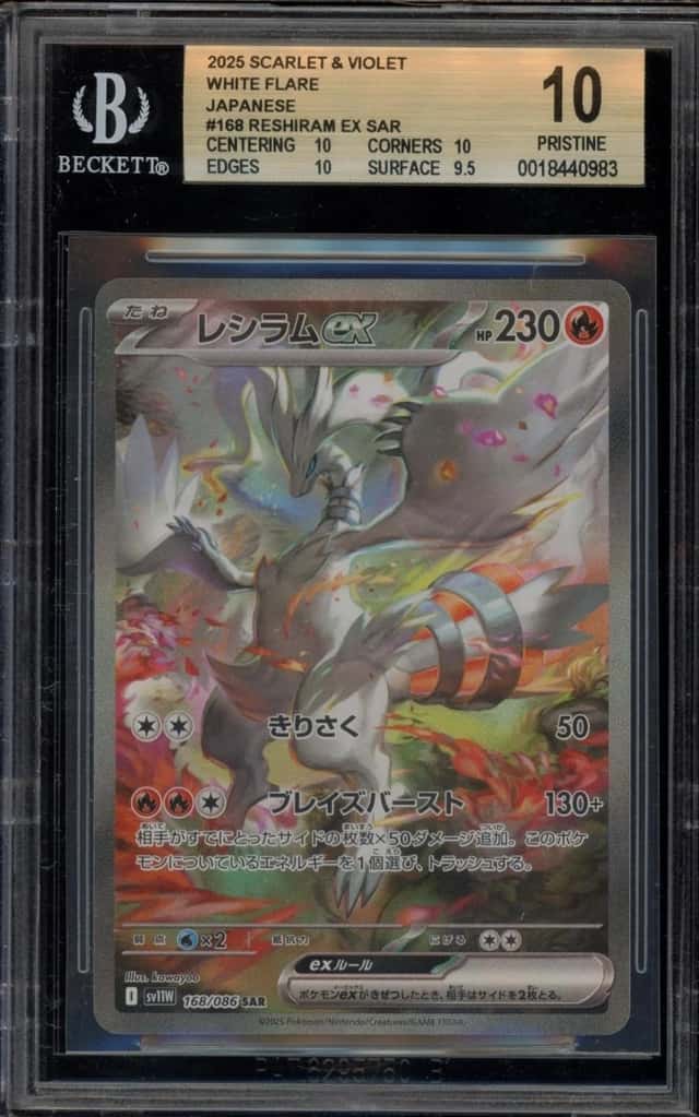 RESHIRAM ex