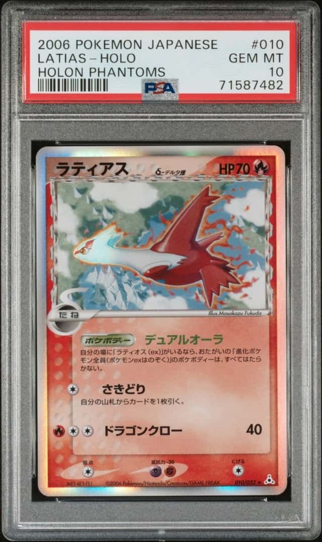 Latias