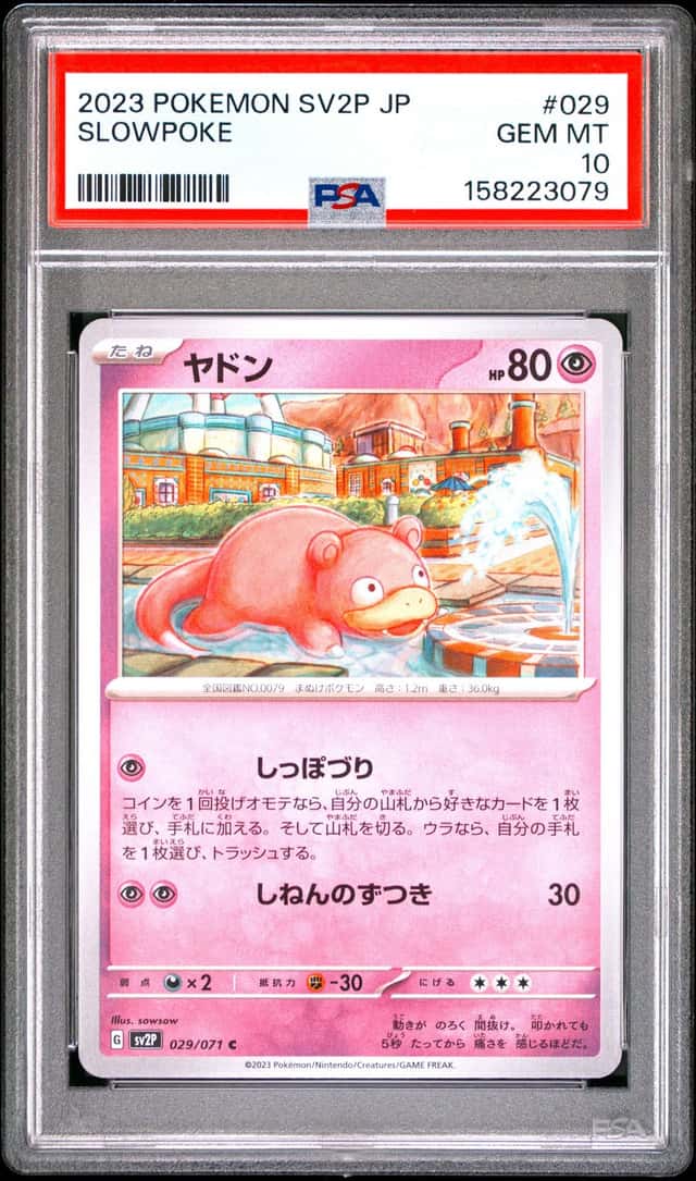Slowpoke