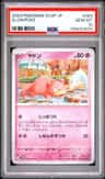 Slowpoke