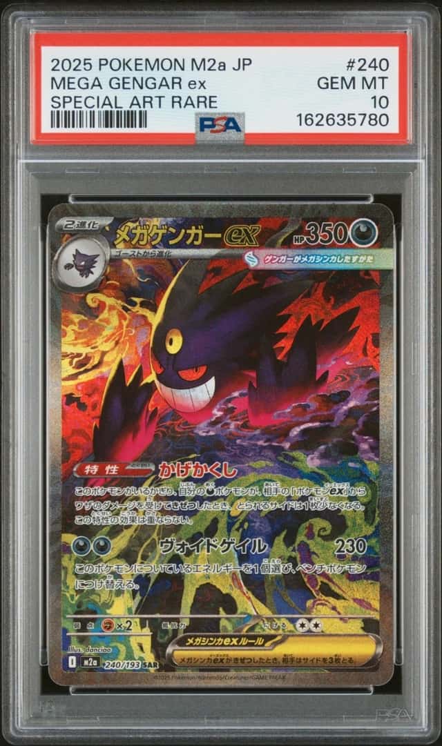 MEGA GENGAR ex