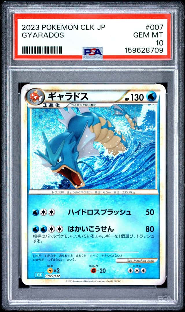 Gyarados
