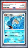 Gyarados