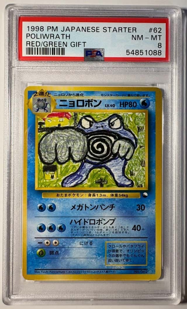 Poliwrath