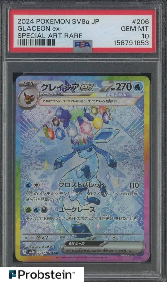 GLACEON ex