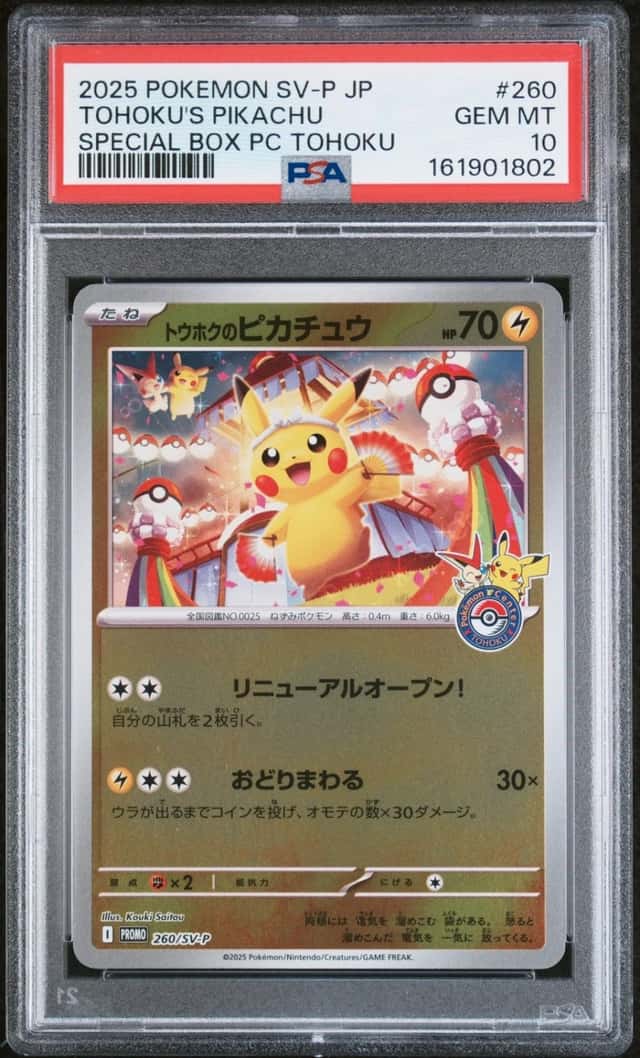 Tohoku's Pikachu