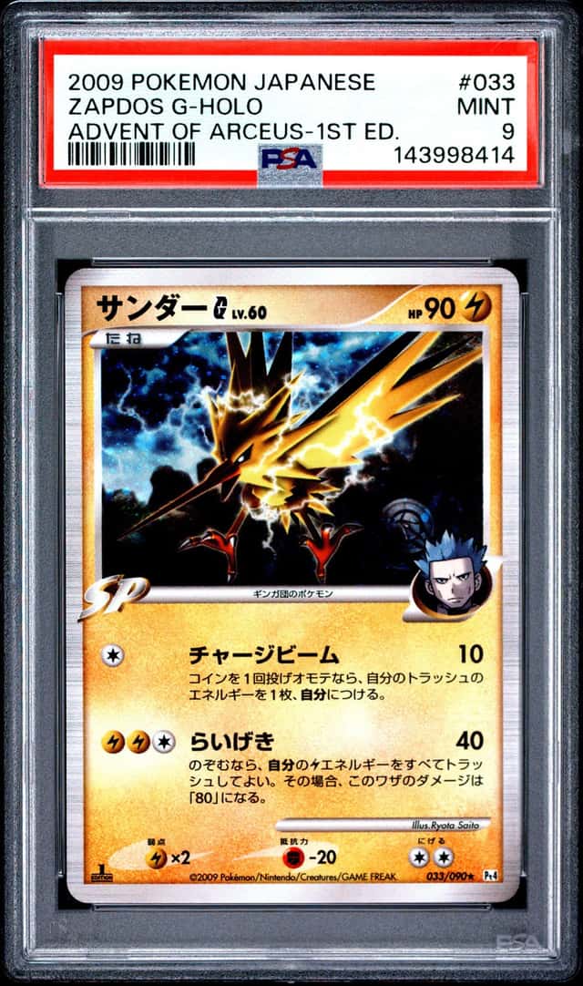 Zapdos G