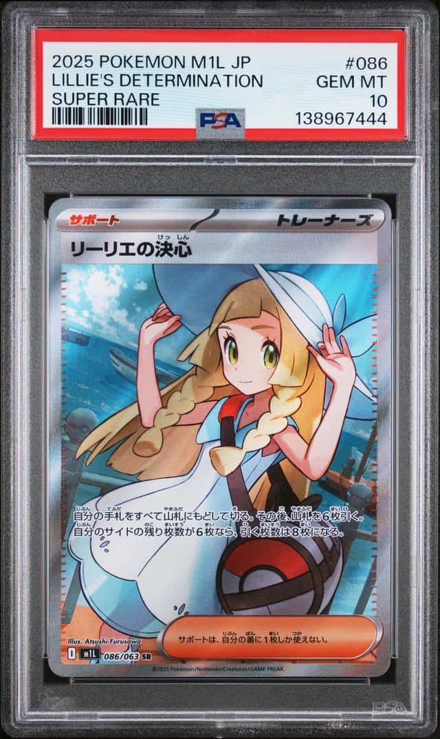 Lillie's Determination