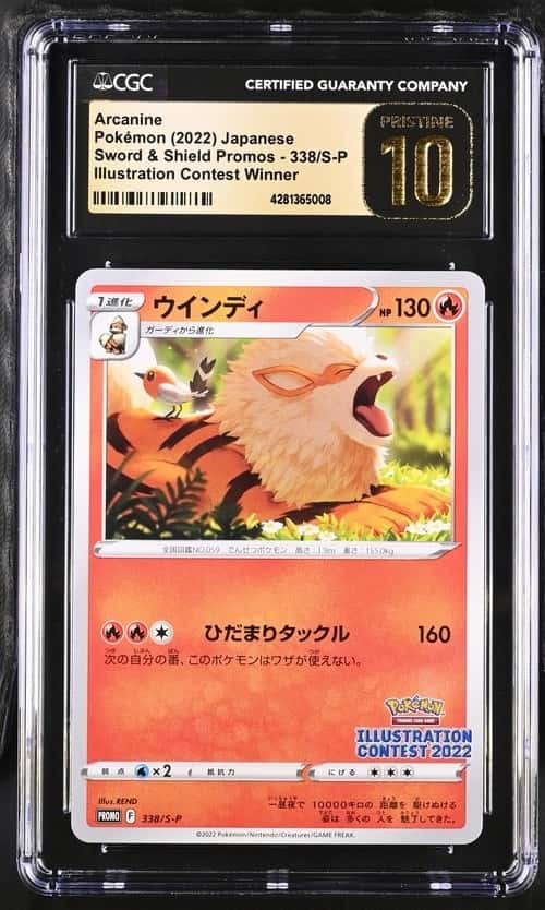 Arcanine