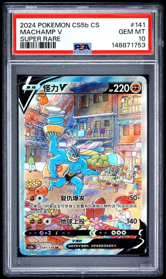 Machamp V