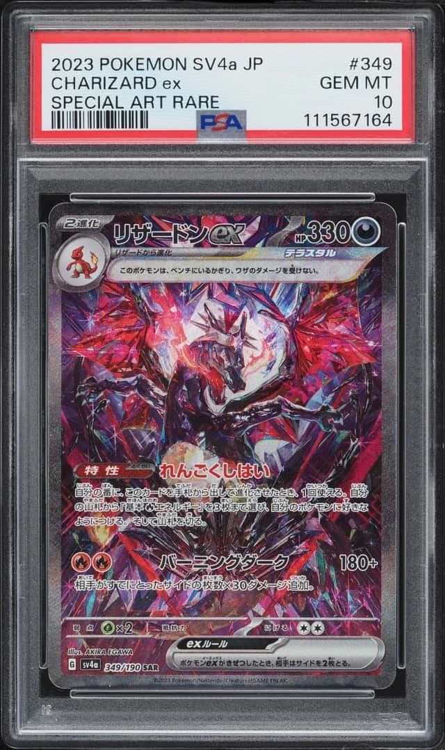 CHARIZARD ex