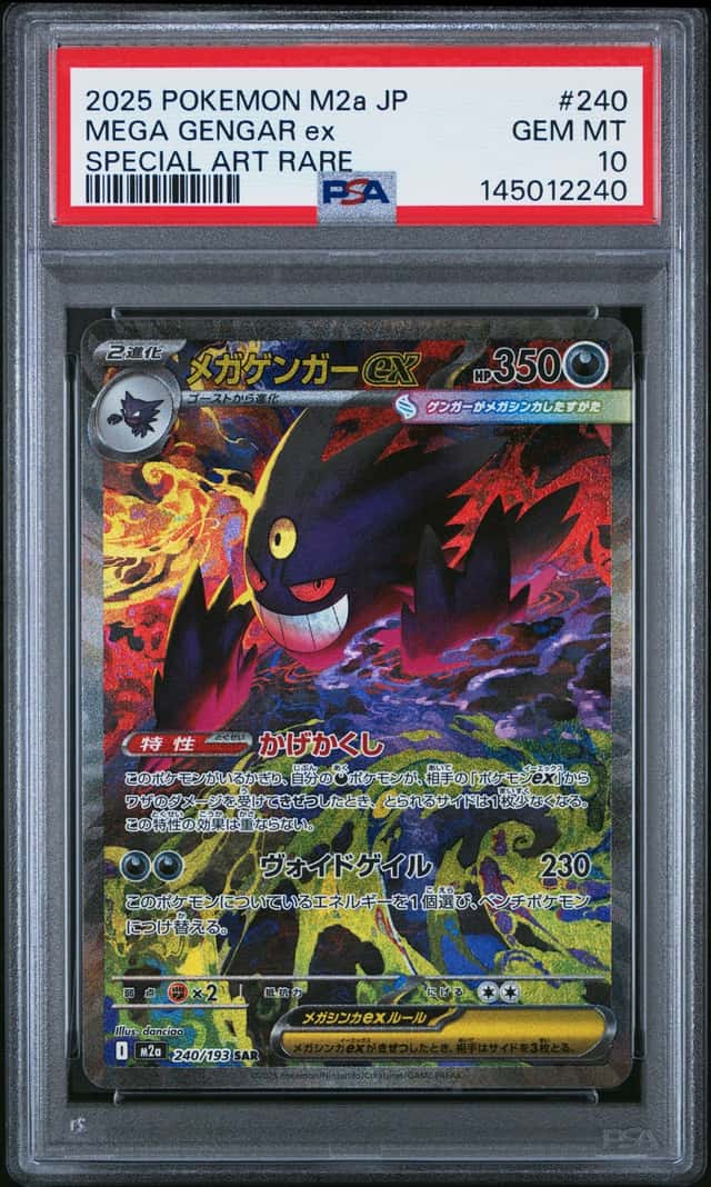 MEGA GENGAR ex