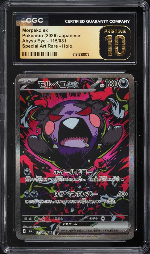 MORPEKO ex