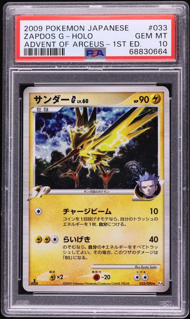 Zapdos G
