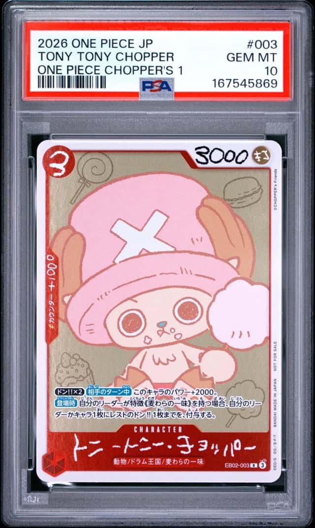 Tony Tony Chopper