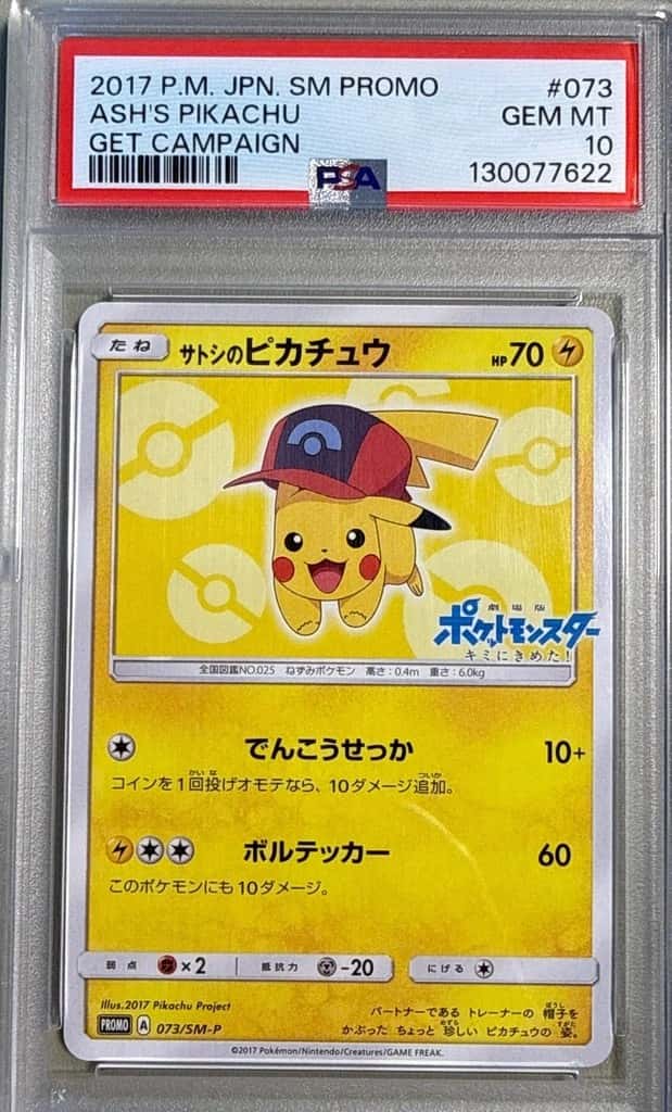 Ash's Pikachu