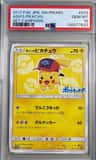Ash'S Pikachu
