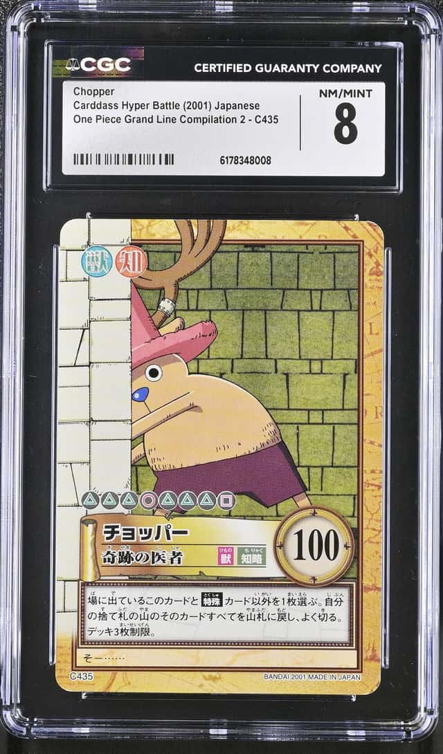 Chopper