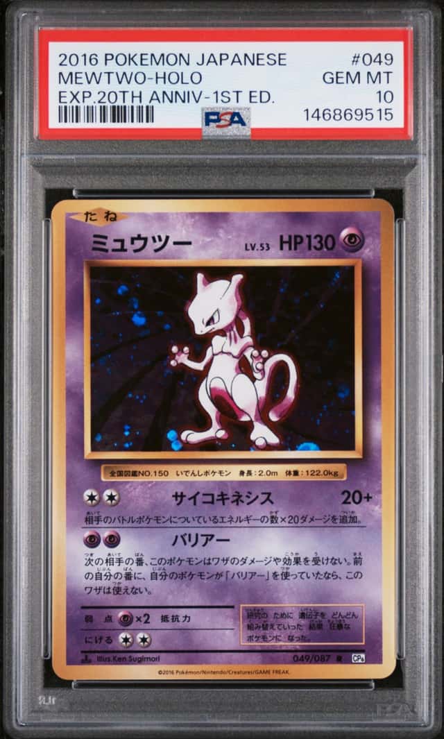 Mewtwo