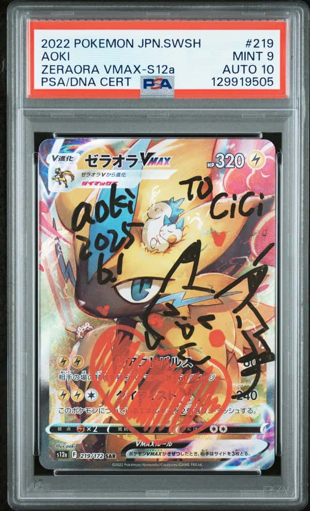 Zeraora VMAX