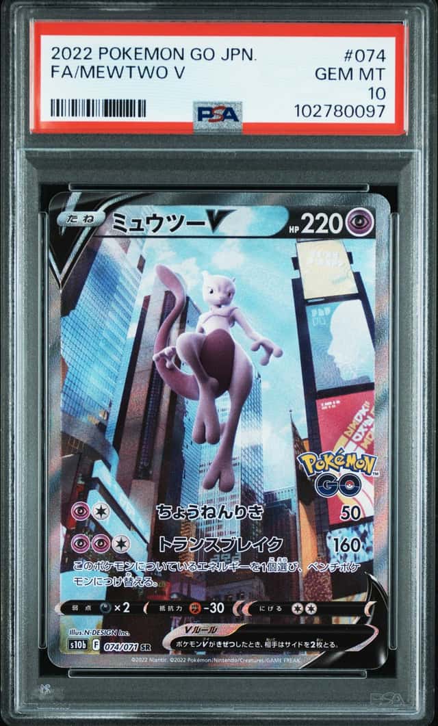 Mewtwo V