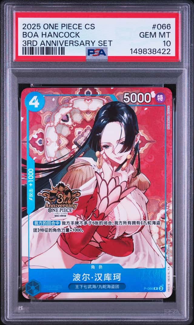 PSA 10 2025 One Piece Chinese Card Game 3rd Anniversary Boa Hancock P-066（2）