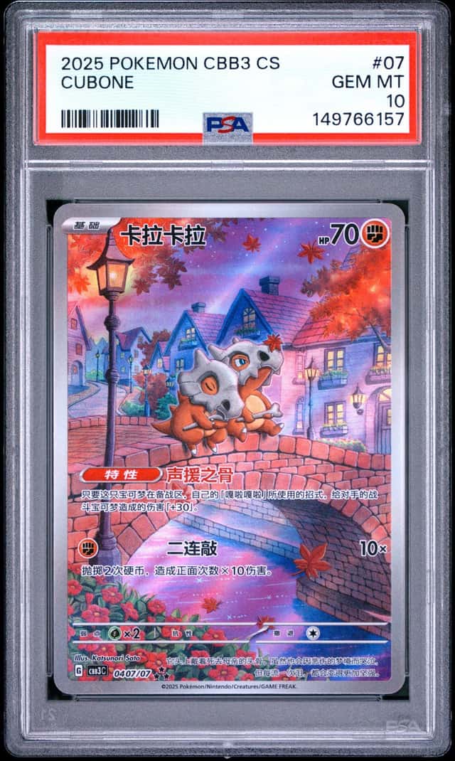 Cubone